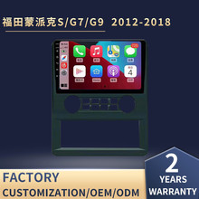 适用于风景G7/G9车载360全景一体机蒙派克S安卓carplay大屏导航仪