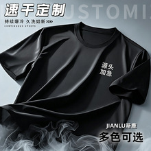 速干t恤定制印logo字工作旅游团衣服装文化广告衫短袖订做马拉松
