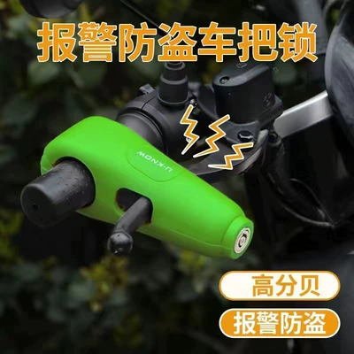 portable handle lock brake — Helmet lock - 1688-alarm-handlebar-lock-green