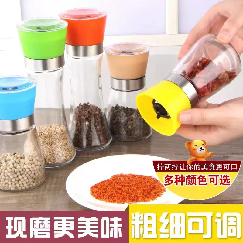手动研磨器黑胡椒研磨瓶户外烧烤研磨器家用玻璃调味罐胡椒现磨器