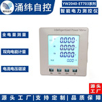 上海涌纬 YW2040-ET703 -M系列 智能 电 力测控 仪