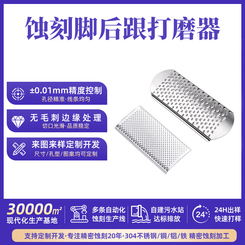 Foot grinding tool to remove dead skin and calluses
