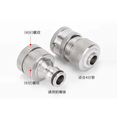 Inlet Pipe Accessories Copper Nipple, High pressure car wash water gun - 46-points-stainless-steel-nipple-4-points-stainless-steel-quick-connect-304-stainless-steel