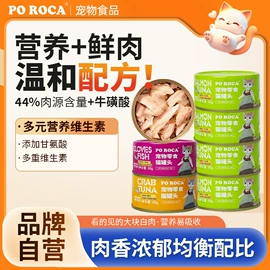 猫猫零食罐头;猫猫零食;猫猫主食罐头