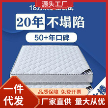 席梦思床垫软硬两用20cm厚1.8米1.5m家用双人经济型椰棕弹簧床垫