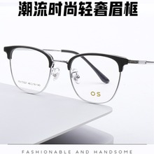 时尚潮流新款小框同款眼镜框眉毛架框眼镜休闲时尚商务眼镜可配镜