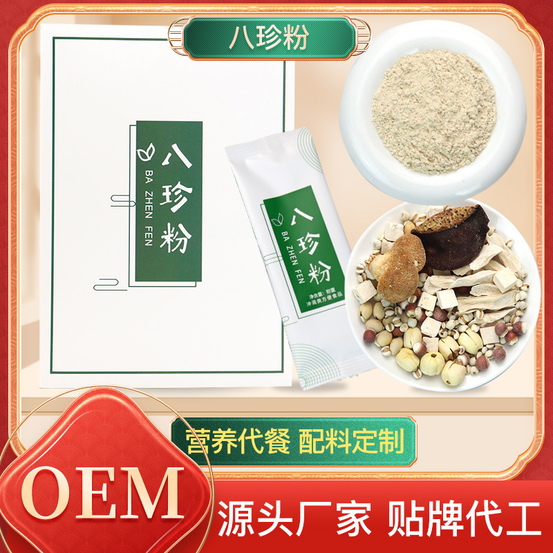 八珍粉莲子芡实薏米茯苓粉山药八珍粉便携独立条装免煮代餐粉代发