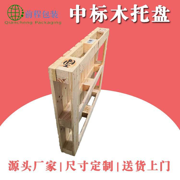 码垛托盘仓储垫仓板标准木卡板出口熏蒸托盘厂家批发中标木托盘