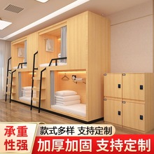 太空舱上下床宿舍酒店民宿高低床员工公寓高低床青旅民宿双层床铺