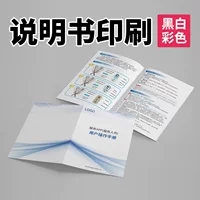Печатная фабрика на заказ электронный цифровой продукт ручная печать одностраничное складное седло для ногтей пластиковый буклет на заказ