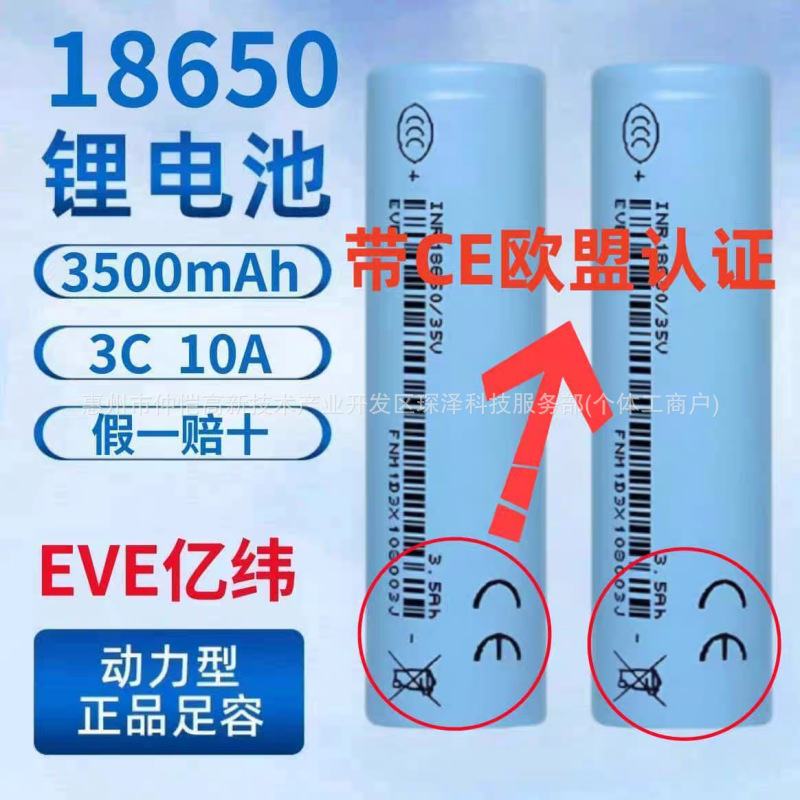 Original Genuine a Product Yiwei 18650 35V3500Mah 3C Discharge Small Toy Electric Wrench Tablet Computer