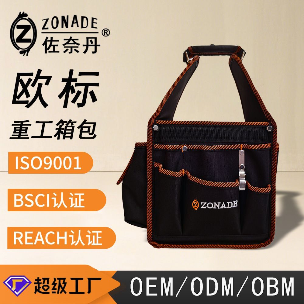 跨境便携式工具袋多功能手提单肩加硬专业收纳工具箱电工工具包