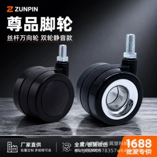 静音带刹车60mm电竞椅脚轮 办公椅万向轮厂家批发
