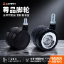 静音60mm刹车办公椅脚轮