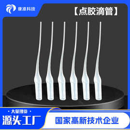 502胶水滴管快干胶专用老鼠尾巴滴胶管 可接注射器胶水通用鼠尾管