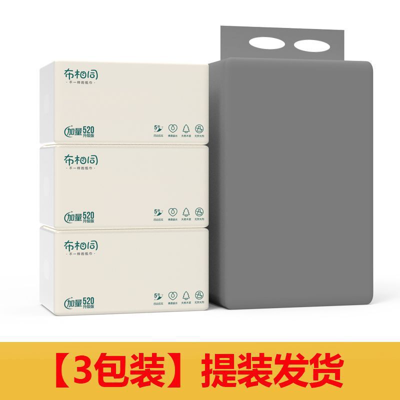 布相同【加量520张】抽纸大尺寸批发整箱大包家用餐巾纸可湿水批|undefined