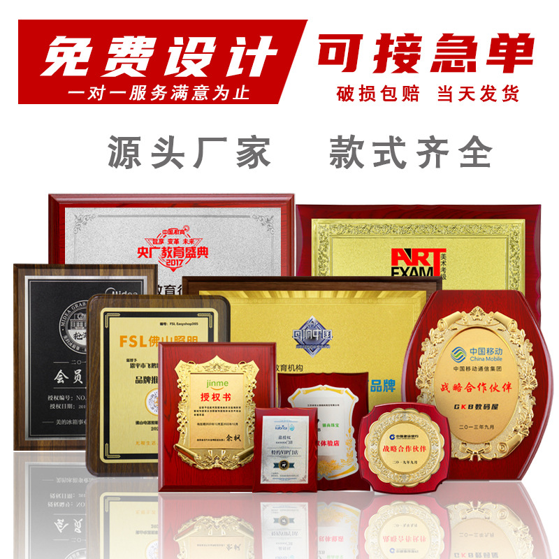 Gold foil medal agent joined the authorized plaque and graphic wood…