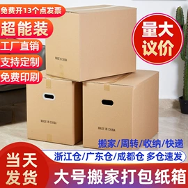 纸箱;塑料箱;气垫膜气泡膜