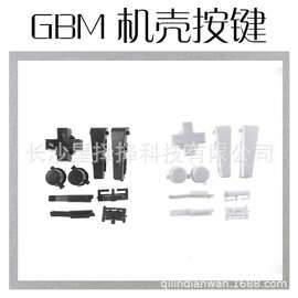 适用GBM 按键 游戏主机替换按键 GBM功能按键 LR十字塑料按键全套