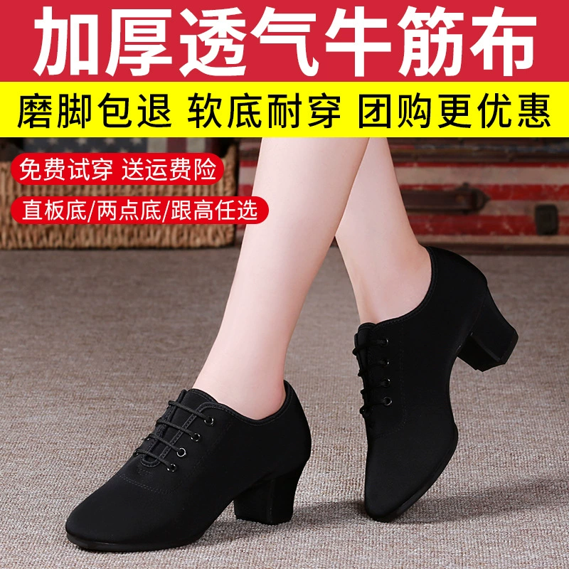 Новые весенние профессиональные туфли для латинских танцев для женщин, туфли для квадратных танцев на мягкой подошве для взрослых, туфли для тела, туфли для танцев моряков, танцевальные туфли