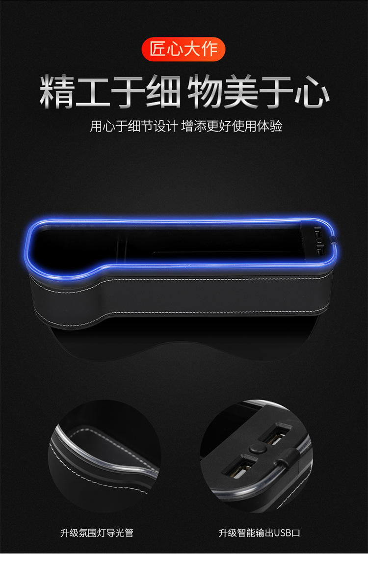 Car storage box storage box with atmosphere light USB charging port multifunctional car seat clip gap storage box
