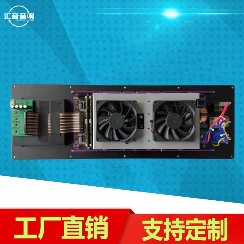 大功率有源功放模块带DSP系统数字功放模块1300W两通道或四通道
