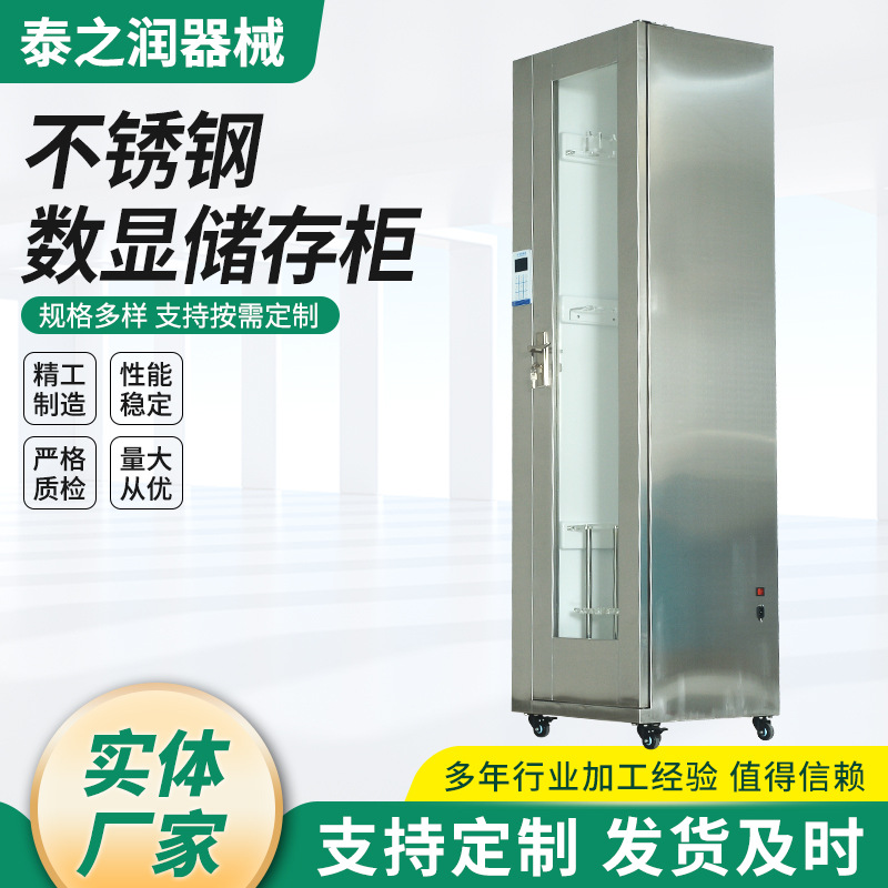 医用储存柜 304不锈钢微电脑数显内窥镜储存柜内窥镜储存柜