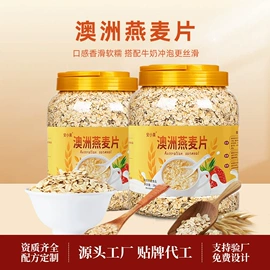 代餐粉;其他冲调饮品;代用/养生茶