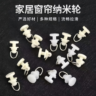 Curtain Track Accessories, Auxiliary Materials, Rollers, Old-Fashioned Straight Rails, Curved Rails, Guide Rails, Hook Rings, Slide Rails, Pulleys, Pulley Buckles