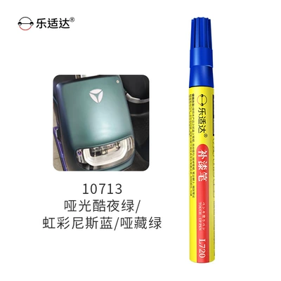 Yadi Paint Electric Vehicle Special — Avtomobil boya qələmləri - 10713-matte-cool-night-green