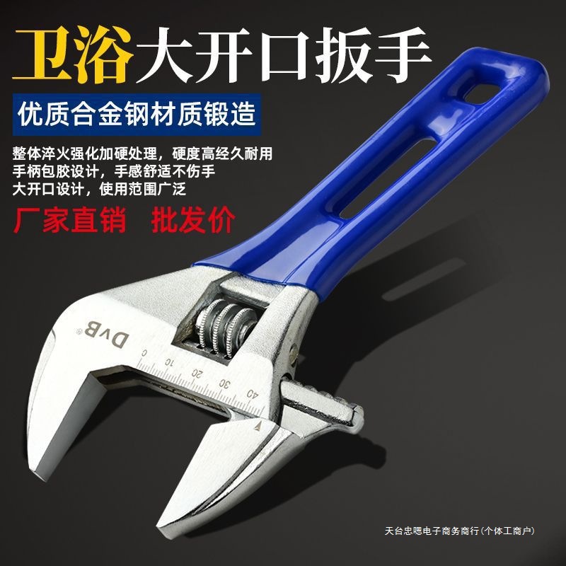 卫浴扳手大开口水暖下水管安装多功能活动水龙头专用短柄扳手HCDS