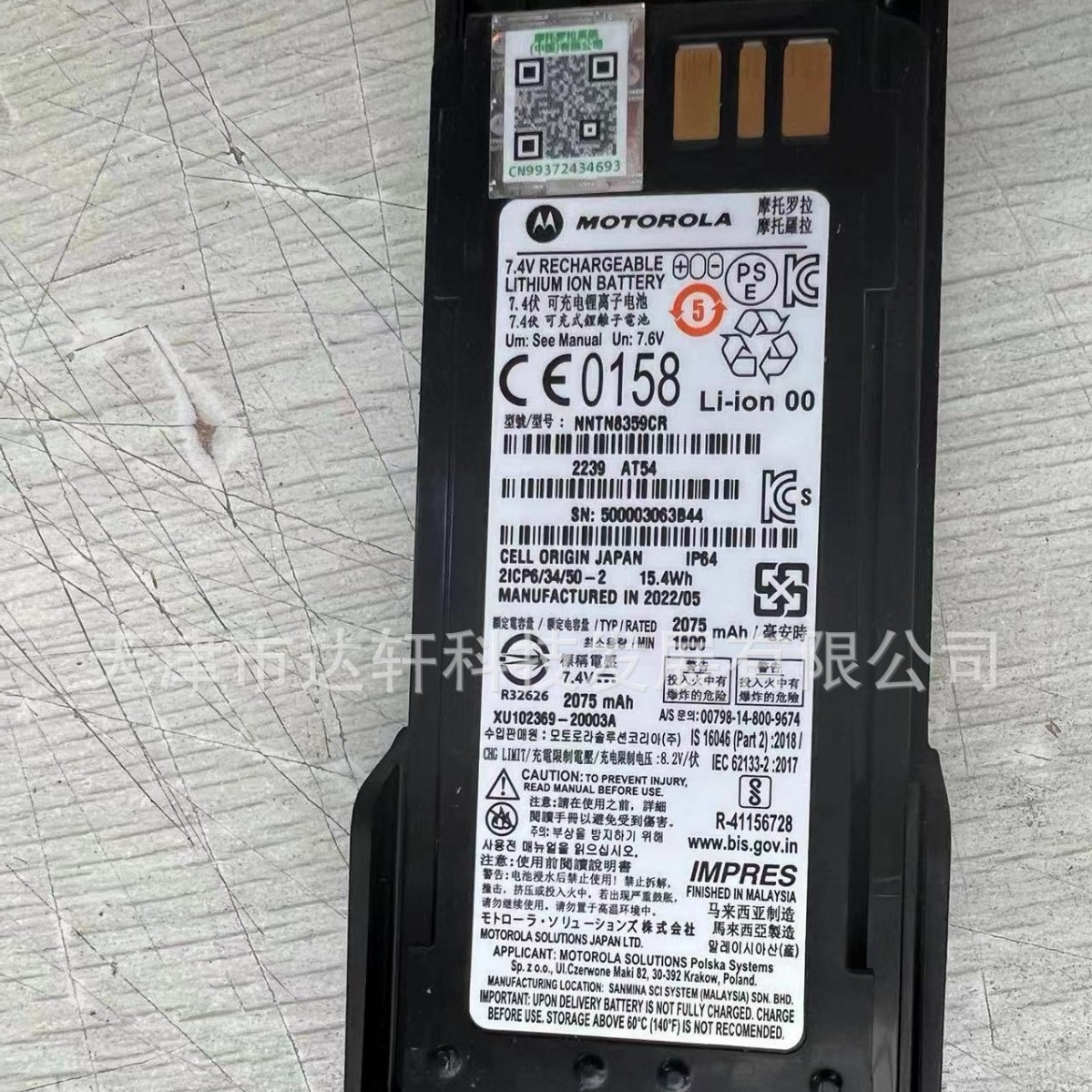 适用于摩托罗拉防爆电池NNTN8359氢XIRP8668EX专用电池 价电议