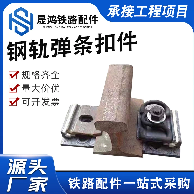 Крепежи для стержней стальной рейки, оптовая покупка аксессуаров для рейки, крепеж для стержней стальной рейки