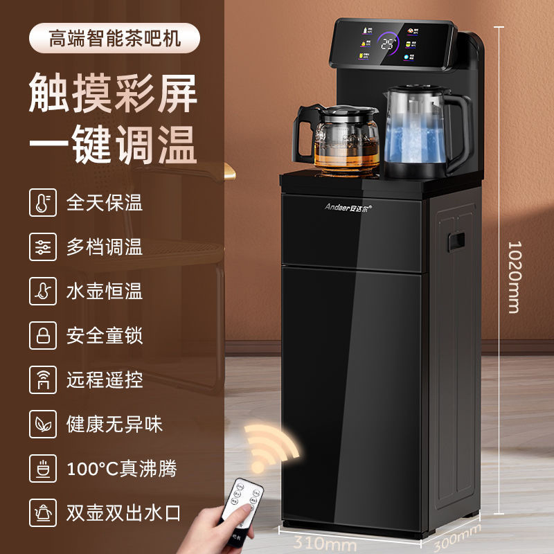 Andal インテリジェント音声ティーバーマシン 2025 新しい家庭用全自動ウォーターディスペンサー下部バケツオールインワンマシン|undefined