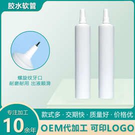 针头胶水软管手机维修手工饰品颜料填缝剂强力补鞋通用胶铝塑包材