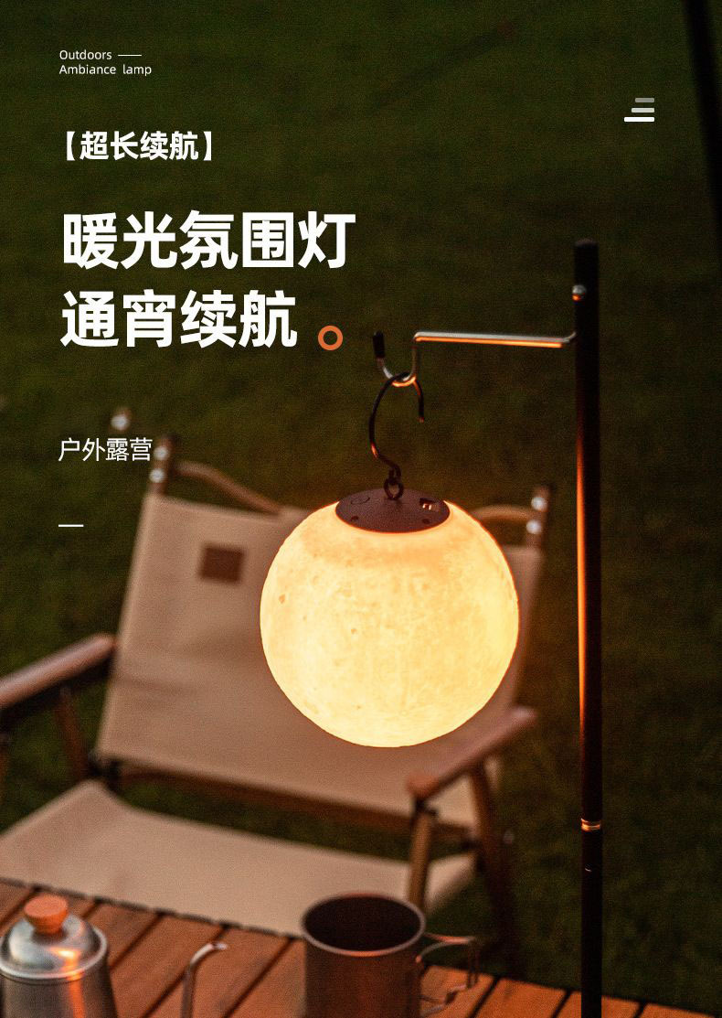 The Ambiance Is Full of Atmosphere with Outdoor Tent Camping Lights, Led Waterproof Moon Lights, Rechargeable Camping Hanging Lights for Outdoor Use