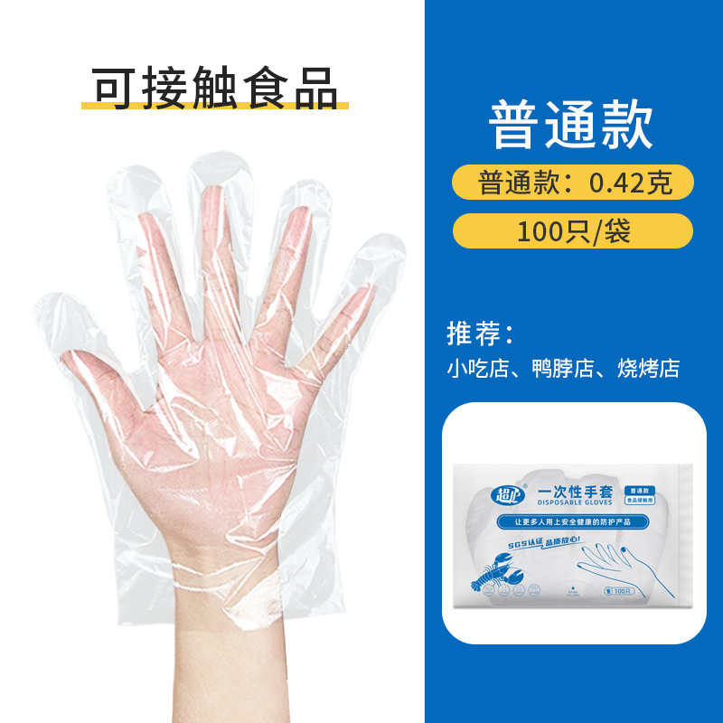 Venta al por mayor engrosada calidad alimentaria guantes desechables catering cocina aceite-prueba transparente película de plástico PE guantes