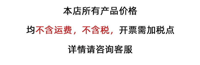 不含运费