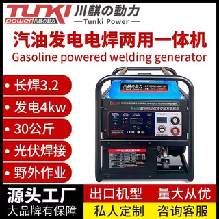 小型汽油发电机电焊机长焊3.2焊条发电机4kw交流220V户外施工焊接