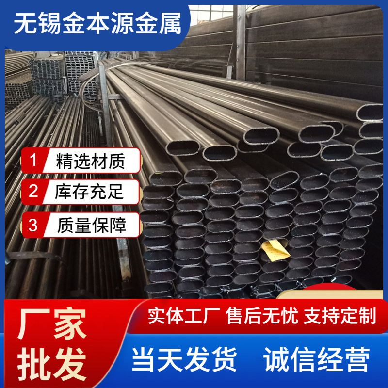 厂家批发冷轧三角焊管家具用鸭蛋椭圆管体育器械用平椭圆焊管扁管