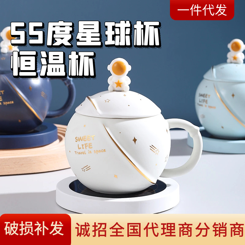 star Mug star constant temperature star Warm heating Coaster Souvenir Send his girlfriend gift Gift Cup