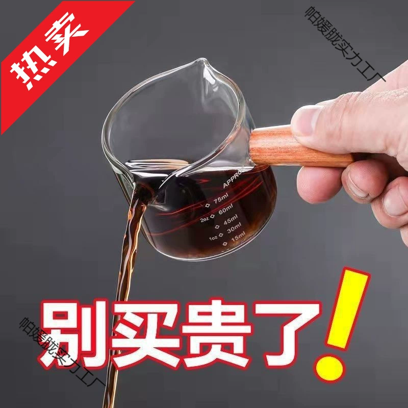 Стеклянная концентрированная кофейная мерная чашка масштаба, ручной отбор