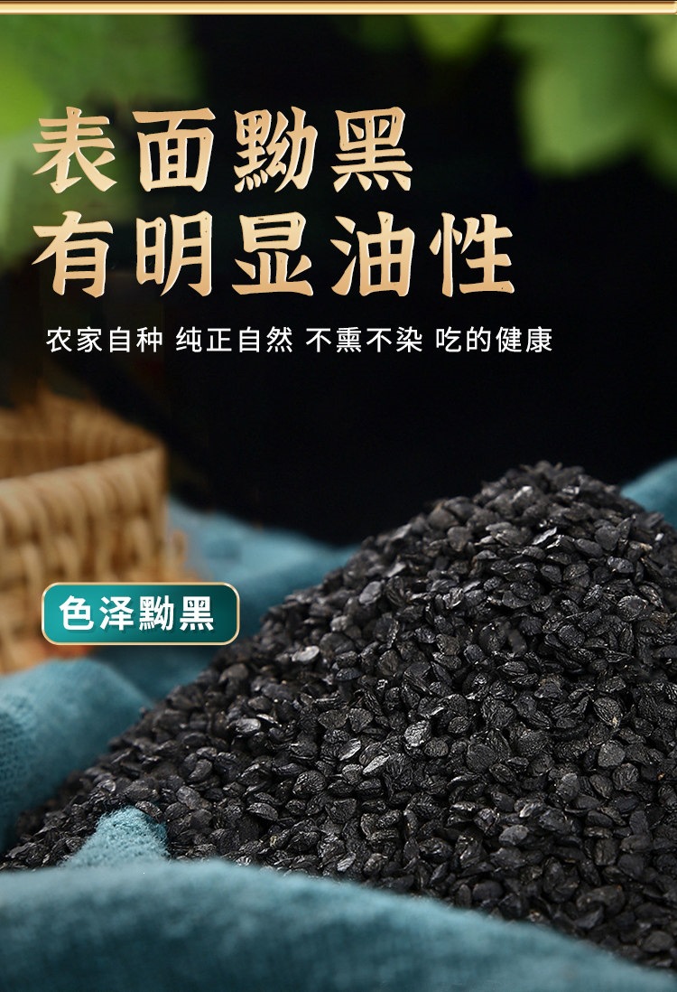 Chinese Chive Seed Jiu Cai Zi Roasted Dried Herb Traditional TCM Wellness Tea Ingredient key features