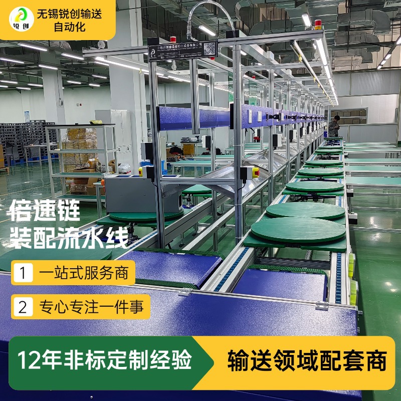 倍速链流水线储能装配生产线节拍式作业自动化流水线