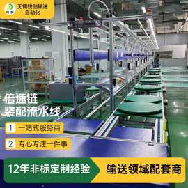 倍速链流水线储能装配生产线节拍式作业自动化流水线