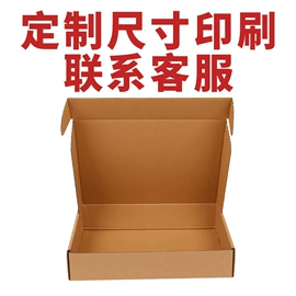 纸箱;首饰箱;包装印刷加工