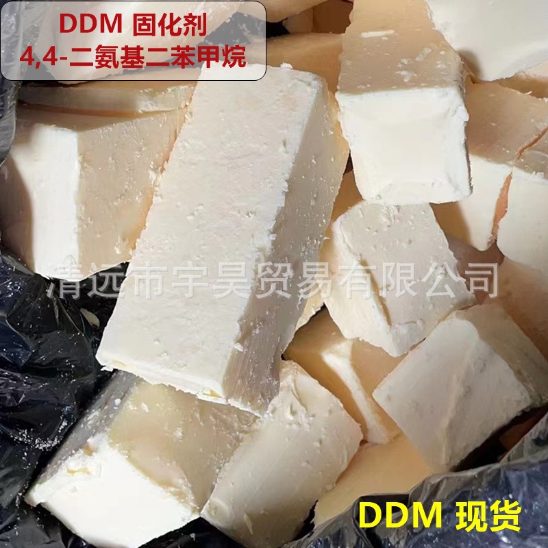 DDM环氧固化剂 4,4`-二氨基二苯甲烷 固体固化剂-阿里巴巴