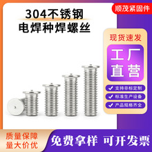 304���P䓙Cе�ݽz늺�����һ�c�����������M3-M8��˨�ݼy