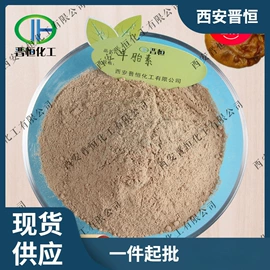 植物提取物;医药中间体;工业植物提取