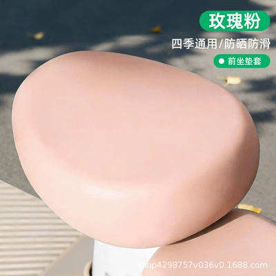 Electric Vehicle Seat Cover Waterproof Electric car cushion - front-seat-cover-pink-one-size